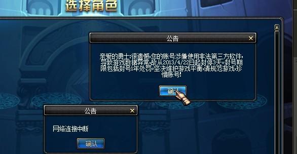 申诉封号理由_dnf封号申诉_申诉封号文案
