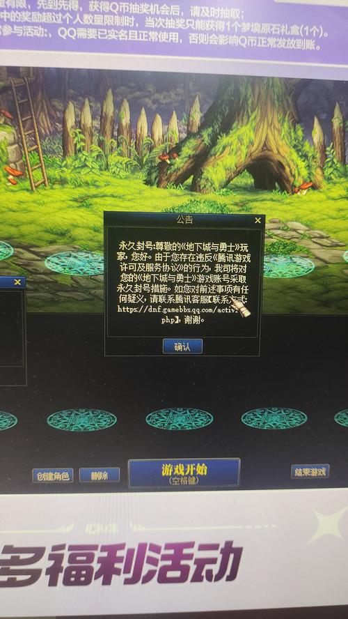 申诉封号文案_申诉封号理由_dnf封号申诉
