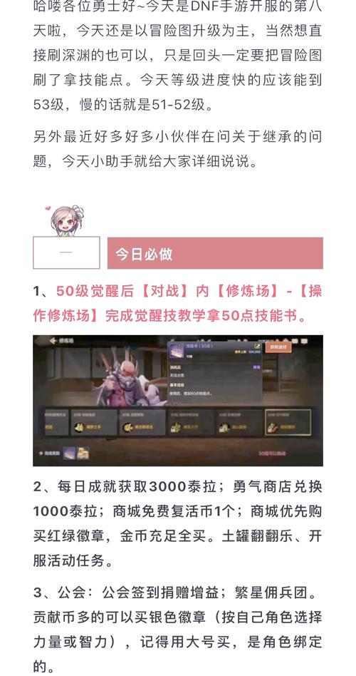 dnf怎么转区_转区DNF_转区一定要99吗