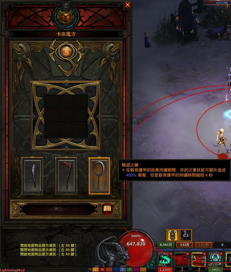 暗黑破坏神mac版修改器_暗黑破坏神3 mac_暗黑破坏神mac版