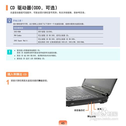 三星驱动17uoo_三星r458驱动_三星驱动官网