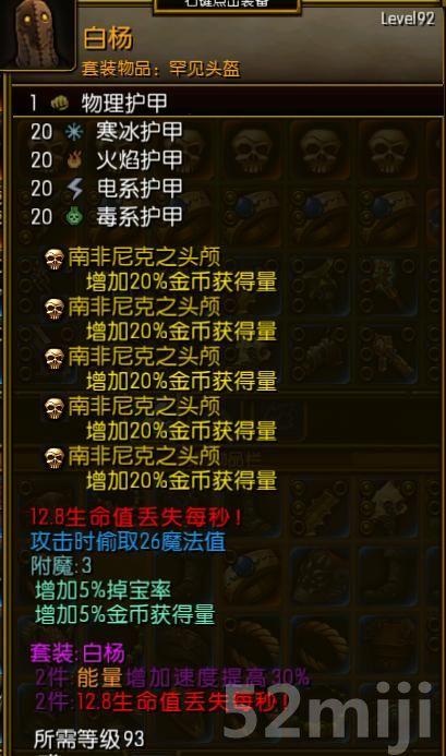 火炬之光2套装图_里约奥运会火炬传递图_qqar火炬图在哪找