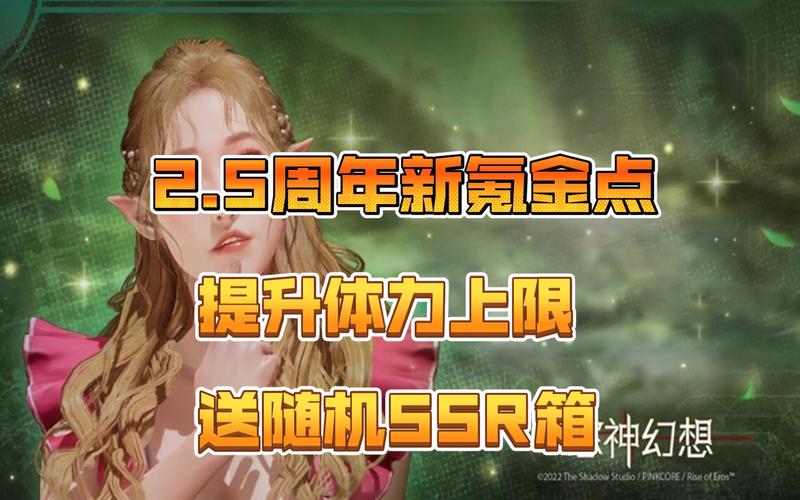 幻想神域副手武器任务_幻想神域副本_幻想神域副手任务
