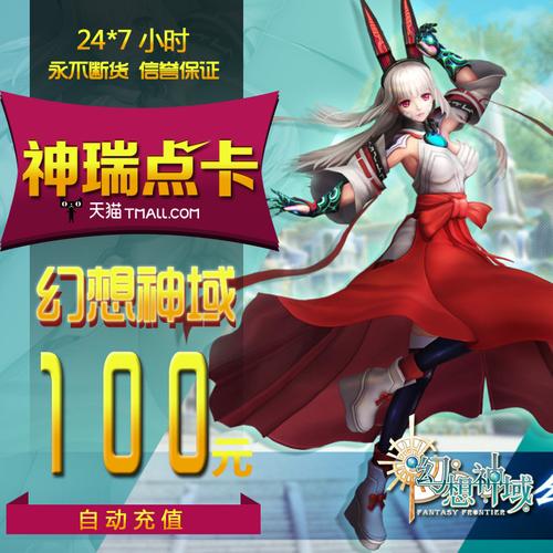 幻想神域副本_幻想神域副手武器任务_幻想神域副手任务
