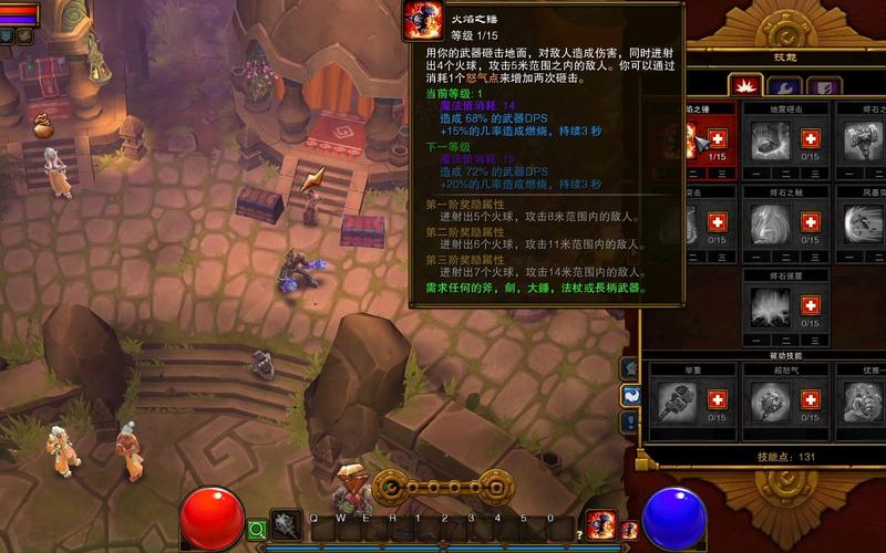火炬属性_火炬加多少伤害_火炬之光2 洗技能