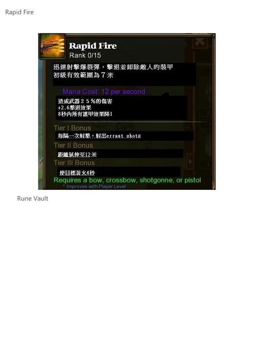 火炬加多少伤害_火炬之光2 洗技能_火炬属性