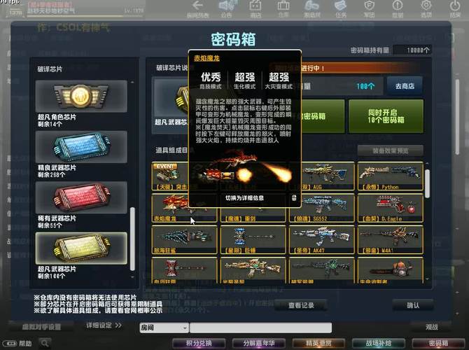 反恐精英抽奖_反恐精英抽奖概率_反恐精英抽奖券怎么用
