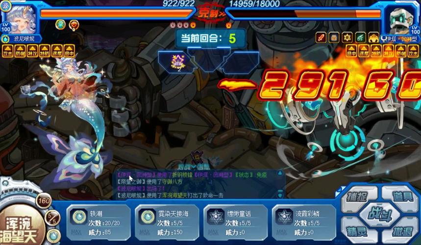 赛尔号如何上无敌猛将_赛尔号无敌账号_赛尔号无敌挂