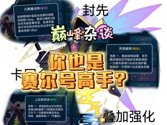 赛尔号无敌账号_赛尔号无敌挂_赛尔号如何上无敌猛将