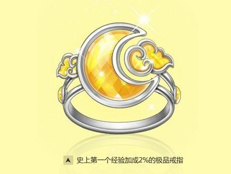 七夕节QQ飞车七夕戒指超受欢迎，经典梦幻风款式大揭秘