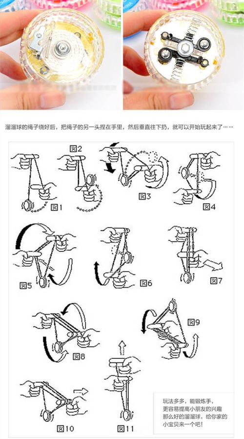 悠悠球游戏_悠悠球游戏规则_悠悠球游戏破解版