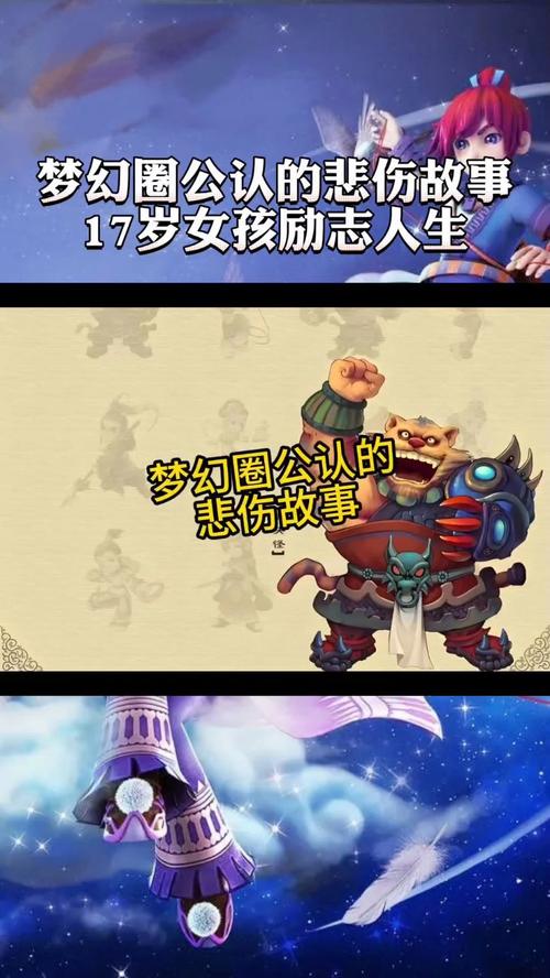 梦幻西游千里之外：承载珍贵回忆，探寻奇妙亮点与感人故事