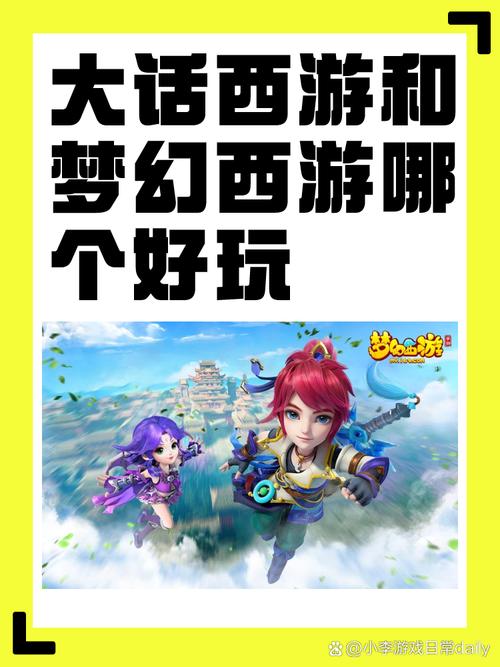 梦幻西游外围_梦幻西游外传_梦幻西游千里之外