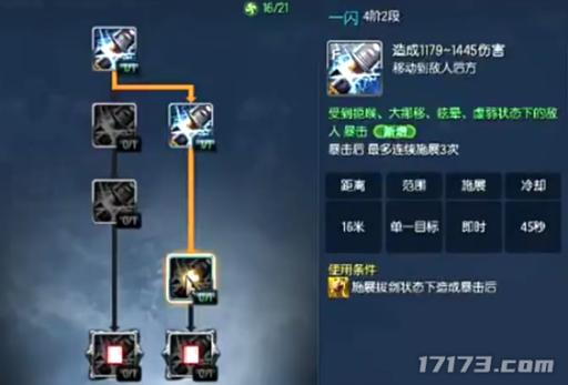 剑灵剑士灵魂石选择_剑灵剑士灵核选择_剑灵 剑灵灵剑士