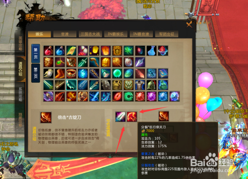手游梦三国马超出装_梦三国马超出装_梦三国马超出装顺序