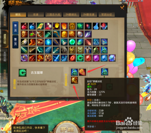 梦三国马超出装_手游梦三国马超出装_梦三国马超出装顺序