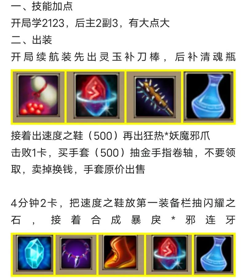 手游梦三国马超出装_梦三国马超出装顺序_梦三国马超出装