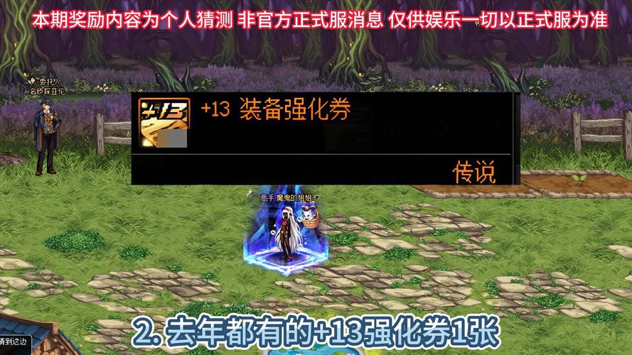 dnf诺顿台词_dnf诺顿在哪儿_dnf诺顿每日答题