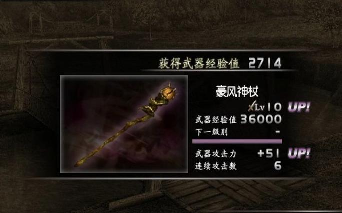 真三国无双3武器_无双三国装备_三国无双武器