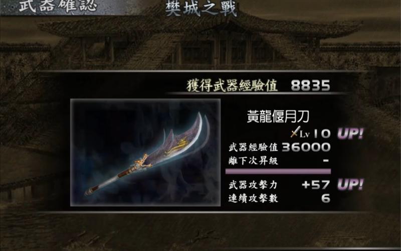 真三国无双3武器_无双三国装备_三国无双武器
