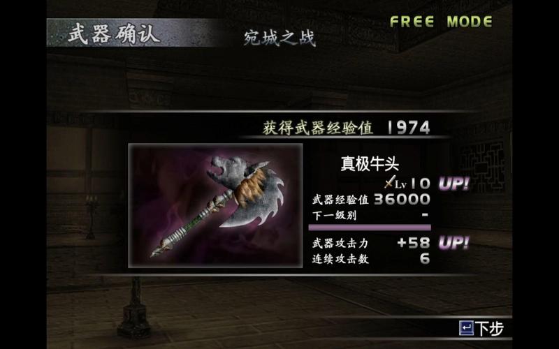 真三国无双3武器_三国无双武器_无双三国装备