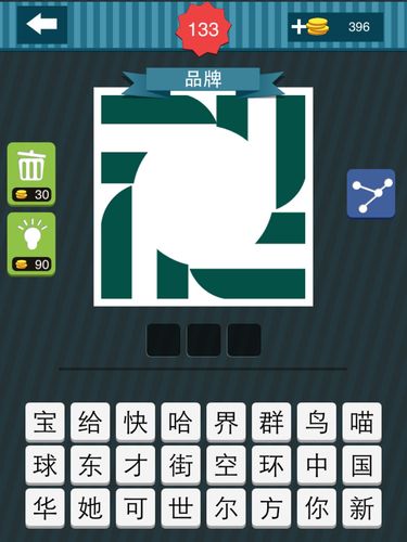 疯狂猜图 品牌 cc_疯狂猜图素材_疯狂猜图猜品牌