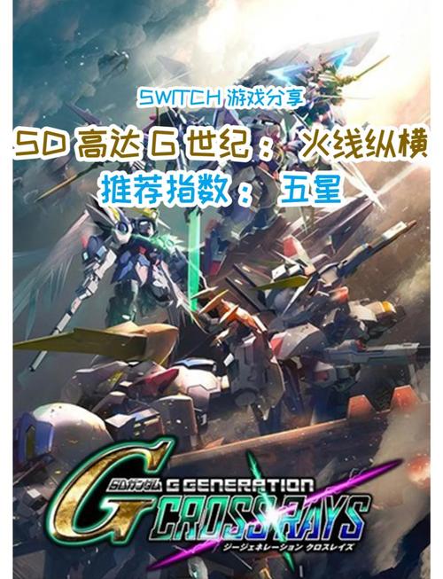 高达g世纪攻略_sd高达g世纪攻略_gba高达g世纪全攻略