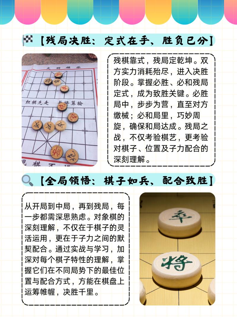 扫一扫破解象棋残局_破解象棋残局软件_象棋残局破解
