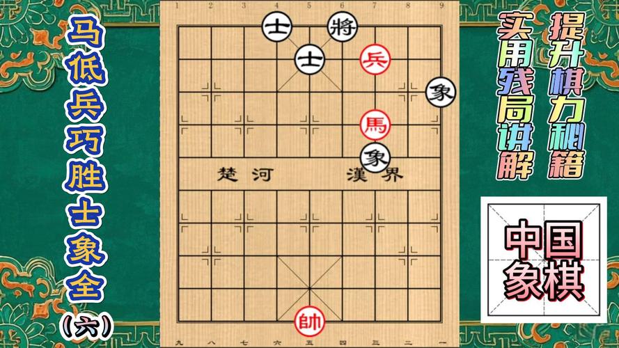 破解象棋残局软件_象棋残局破解_扫一扫破解象棋残局