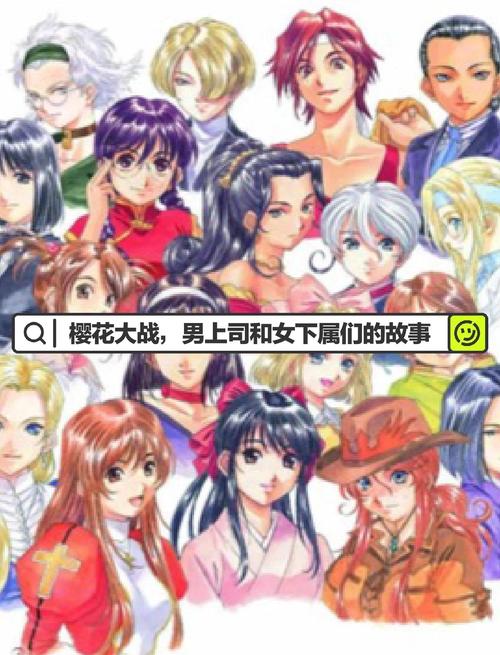 樱花大战：融合恋爱养成与策略战斗的独特蒸汽朋克游戏