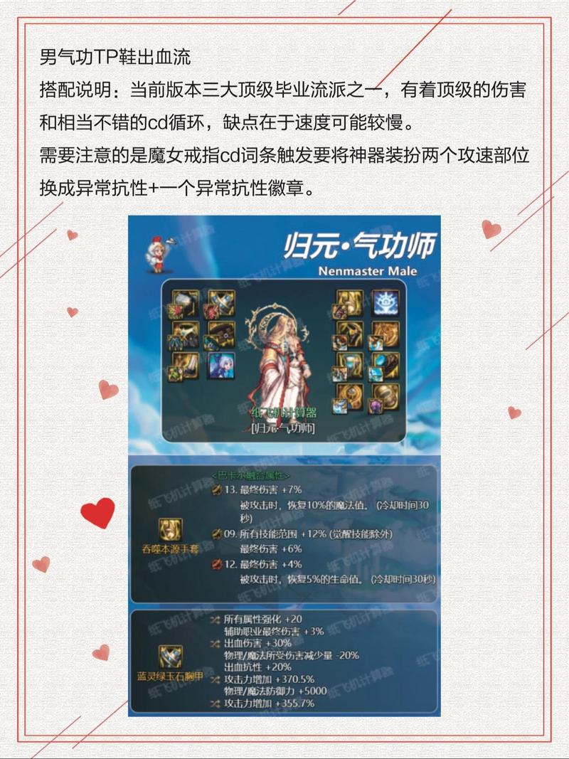 男气功师用什么武器_男气功师毕业武器_气功师的武器