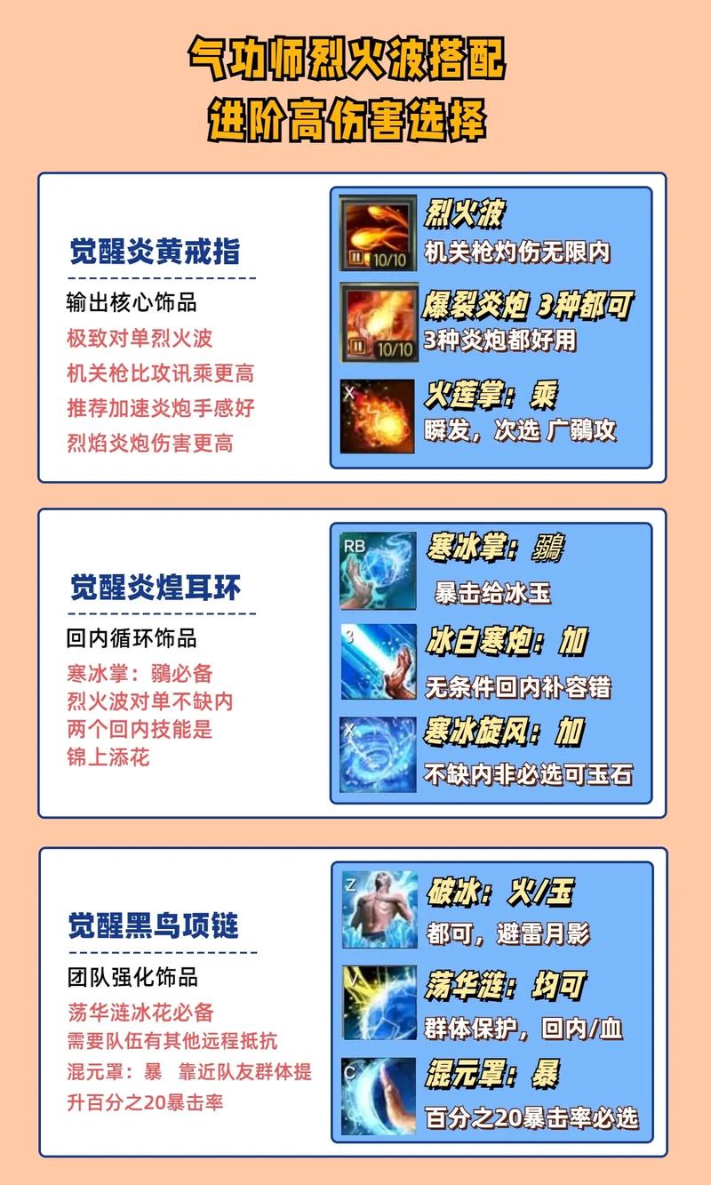 男气功师用什么武器_男气功师毕业武器_气功师的武器