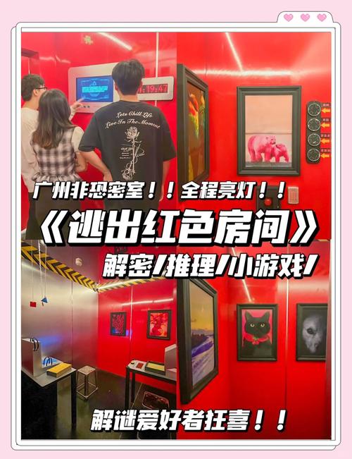 逃脱密室红色豪宅攻略_密室逃脱红色豪宅怎么过_密室逃脱之深红色房间