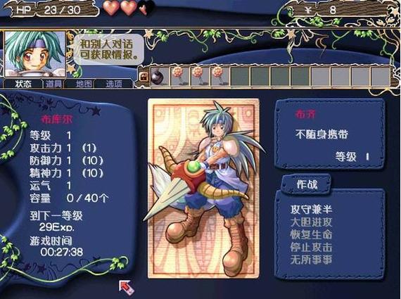 psp双星物语2_ps2双星物语_双星物语2cd