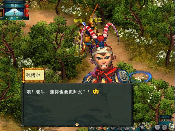 西游奇缘攻略大全_西游奇缘攻略_西游攻略小说