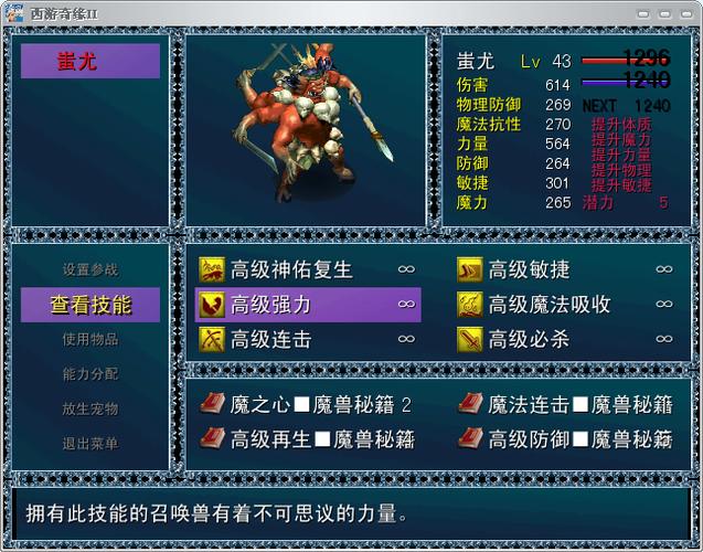 西游奇缘攻略大全_西游攻略小说_西游奇缘攻略