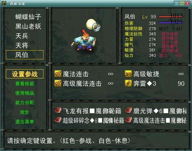 西游攻略小说_西游奇缘攻略大全_西游奇缘攻略