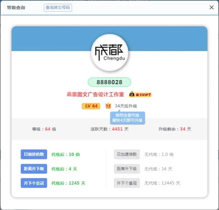 qq等级特权_qq等级特权_qq等级特权