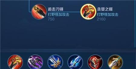 斥候出装顺序图_斥候出装_斥候出什么装备