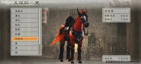 三国无双赤兔马_三国无双3赤兔马入手详解_真三国无双6赤兔马