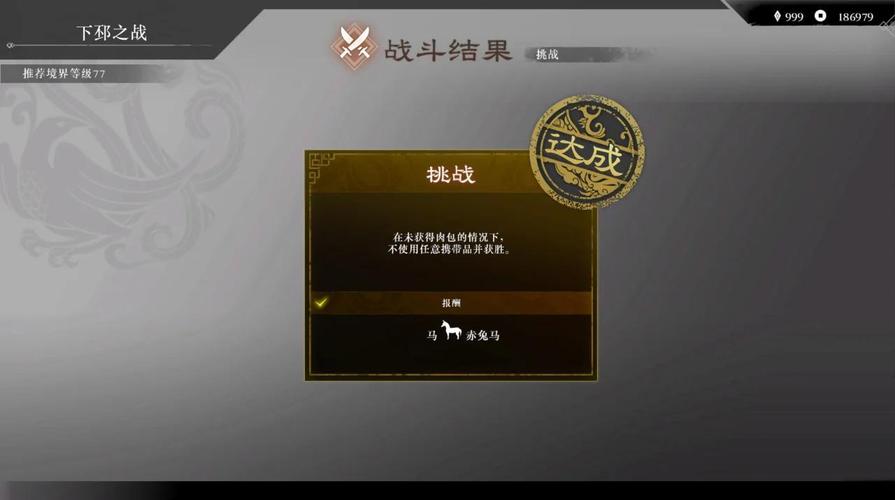 三国无双3赤兔马入手详解_真三国无双6赤兔马_三国无双赤兔马
