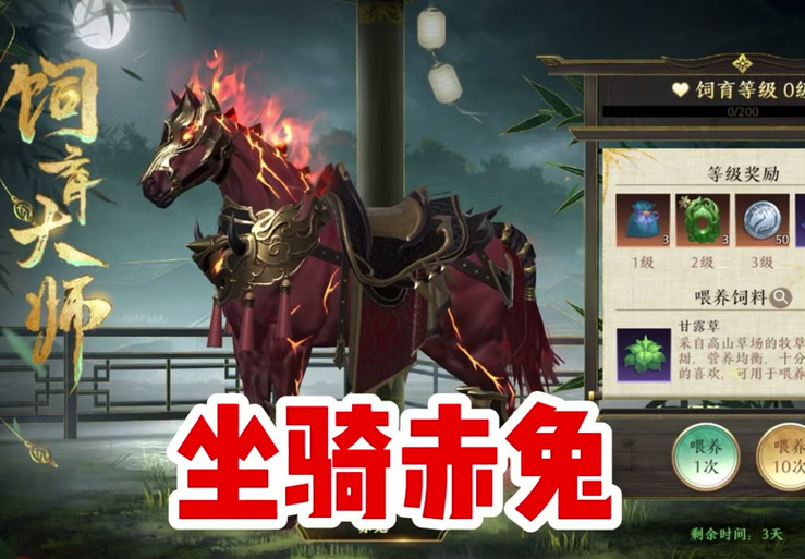 三国无双赤兔马_三国无双3赤兔马入手详解_真三国无双6赤兔马