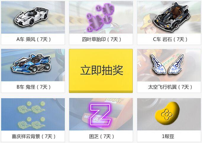 QQ飞车每日抽奖活动：乐趣满满，奖品丰富，操作简便