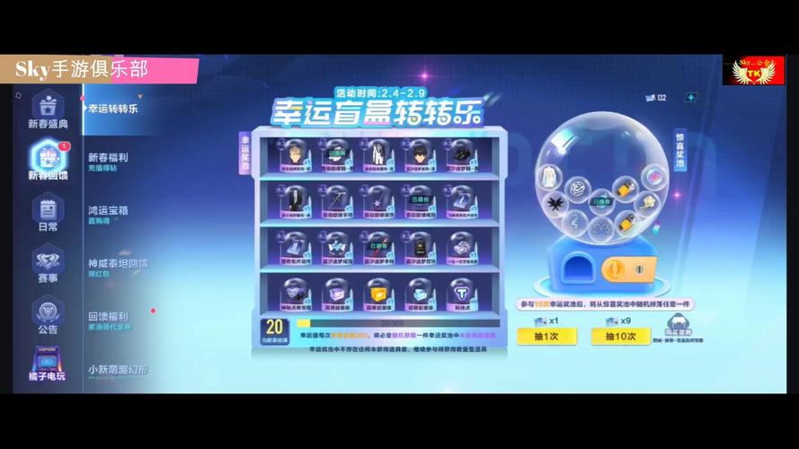 qq飞车抽奖_qq飞车抽奖券怎么用_qq飞车每日抽奖活动