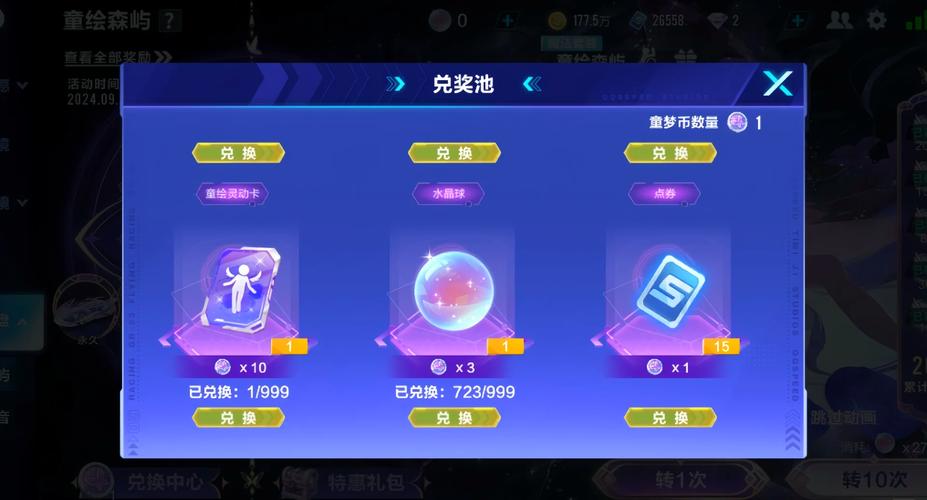 qq飞车抽奖券怎么用_qq飞车每日抽奖活动_qq飞车抽奖