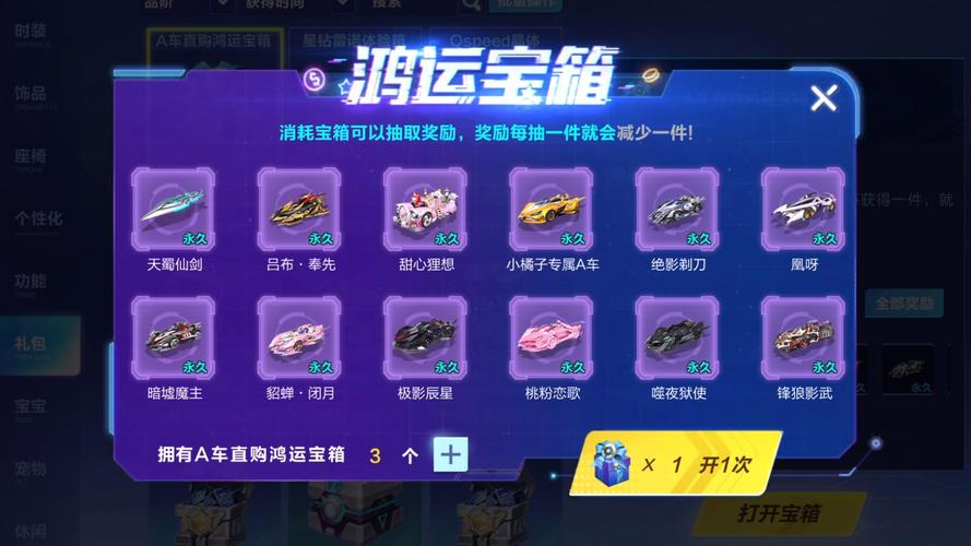 qq飞车抽奖券怎么用_qq飞车每日抽奖活动_qq飞车抽奖
