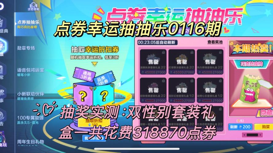 qq飞车每日抽奖活动_qq飞车抽奖_qq飞车抽奖券怎么用