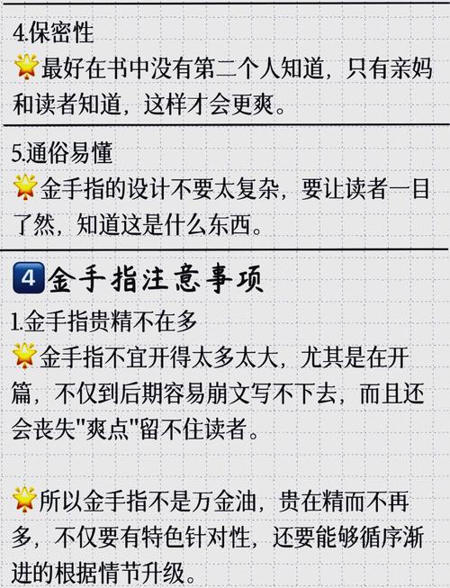 金手指用不了怎么办_金手指用橡皮擦_金手指怎么用