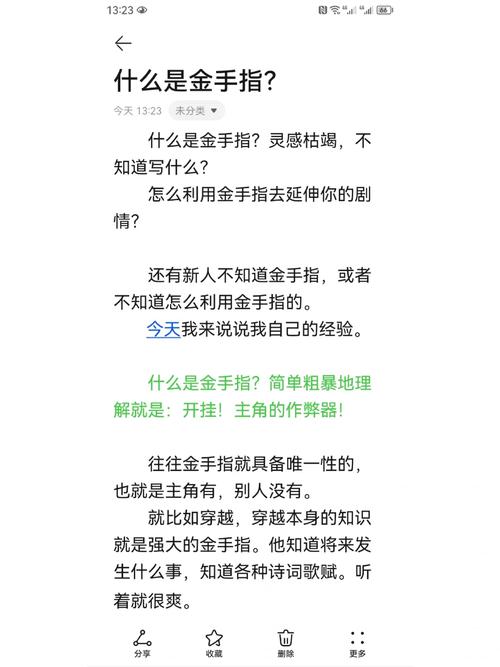 金手指用橡皮擦_金手指用不了怎么办_金手指怎么用