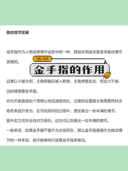 金手指用不了怎么办_金手指怎么用_金手指用橡皮擦
